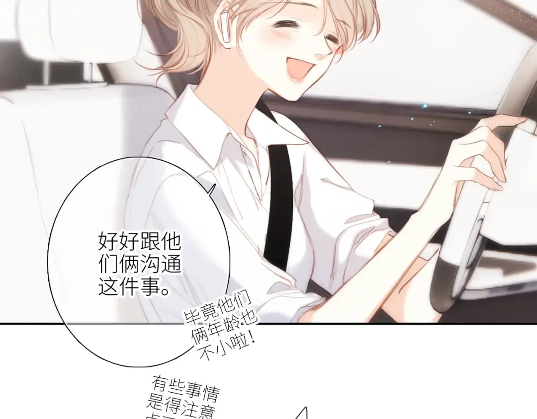 125.2 在那之后…… 第93页