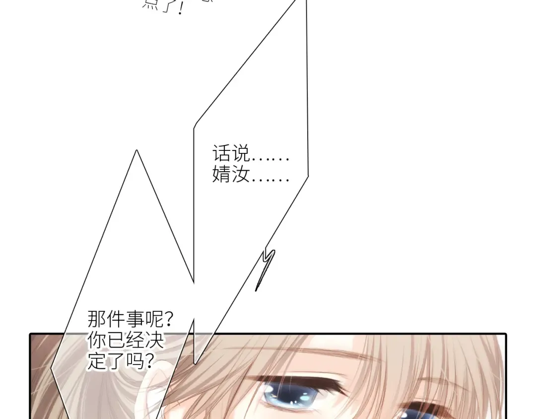 125.2 在那之后…… 第94页