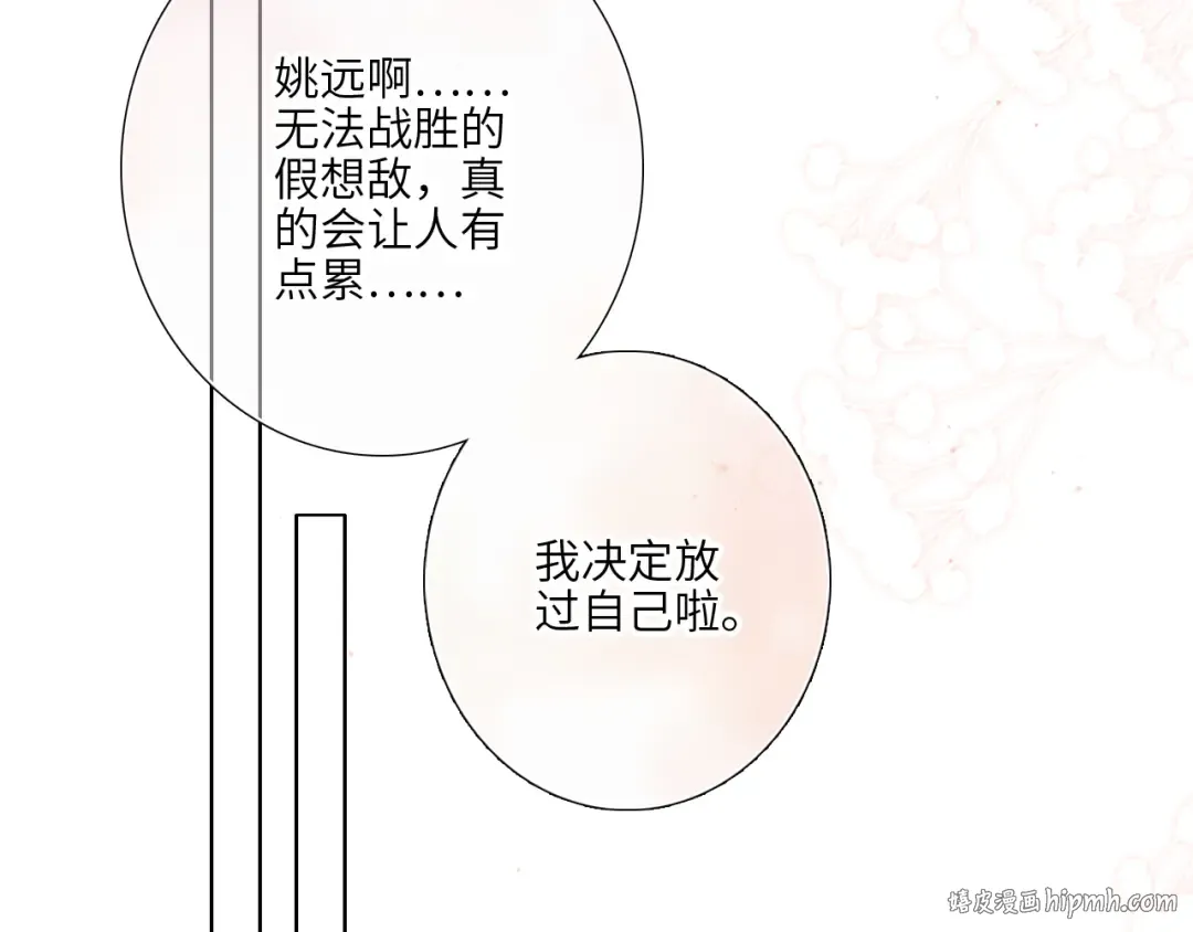125.2 在那之后…… 第96页
