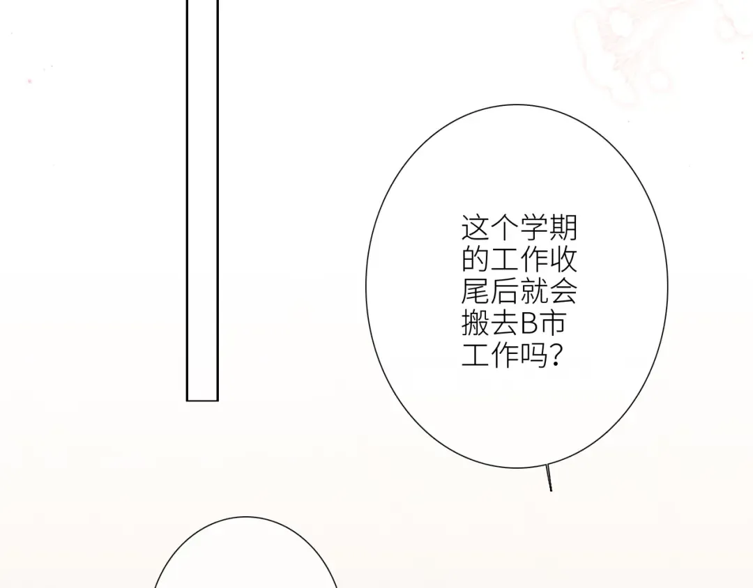 125.2 在那之后…… 第98页