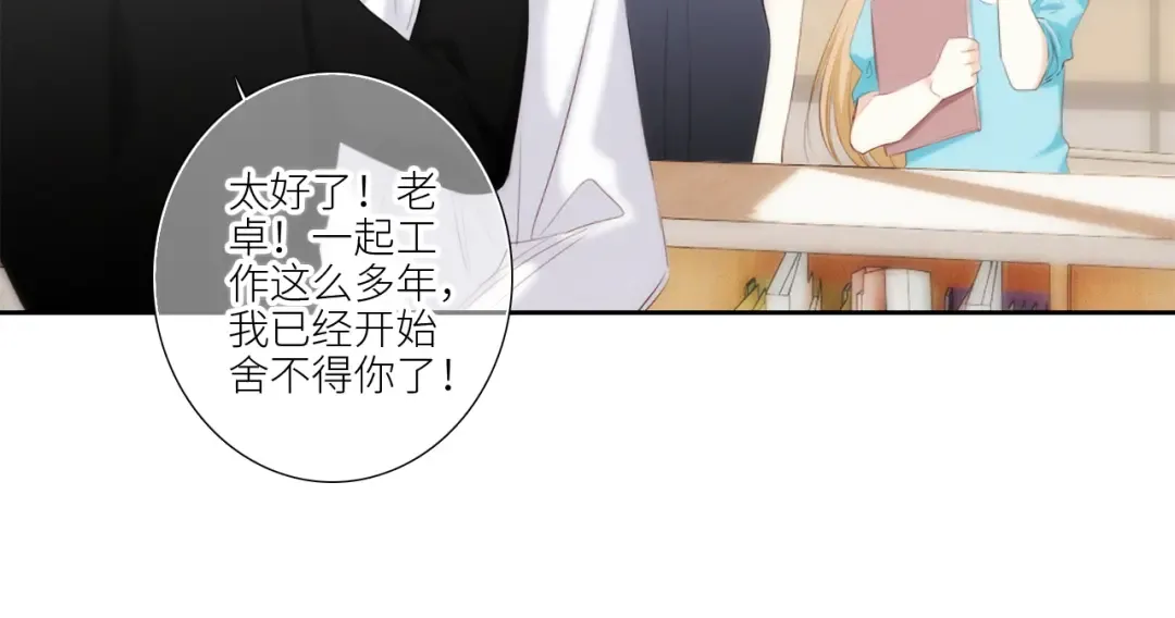 125.2 在那之后…… 第100页