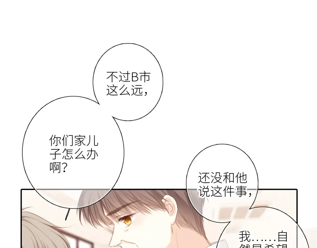 125.2 在那之后…… 第101页