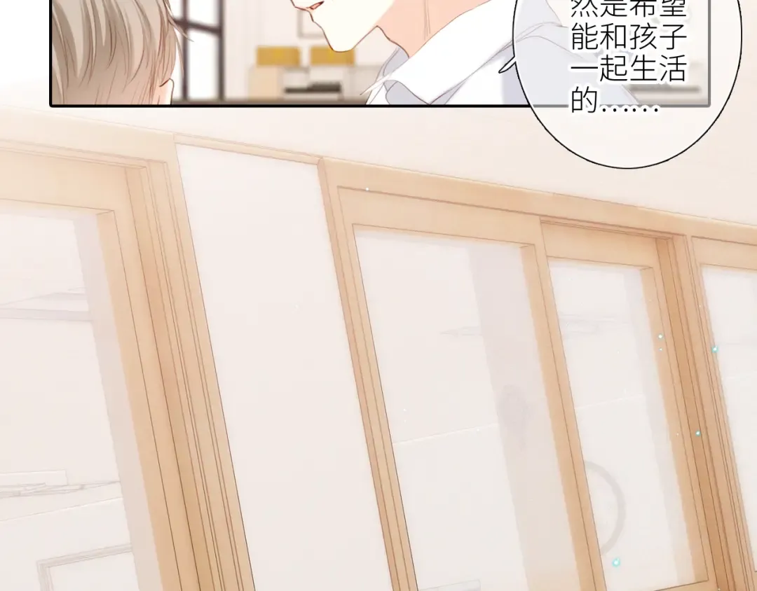 125.2 在那之后…… 第102页