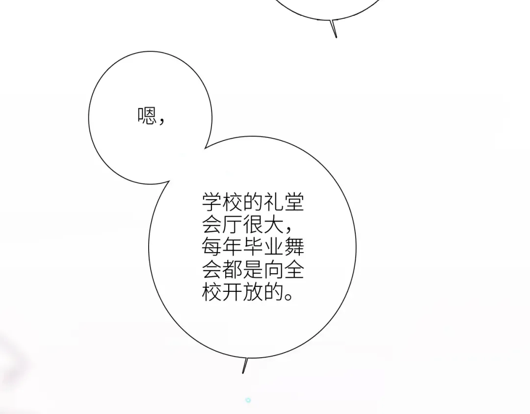 125.2 在那之后…… 第108页