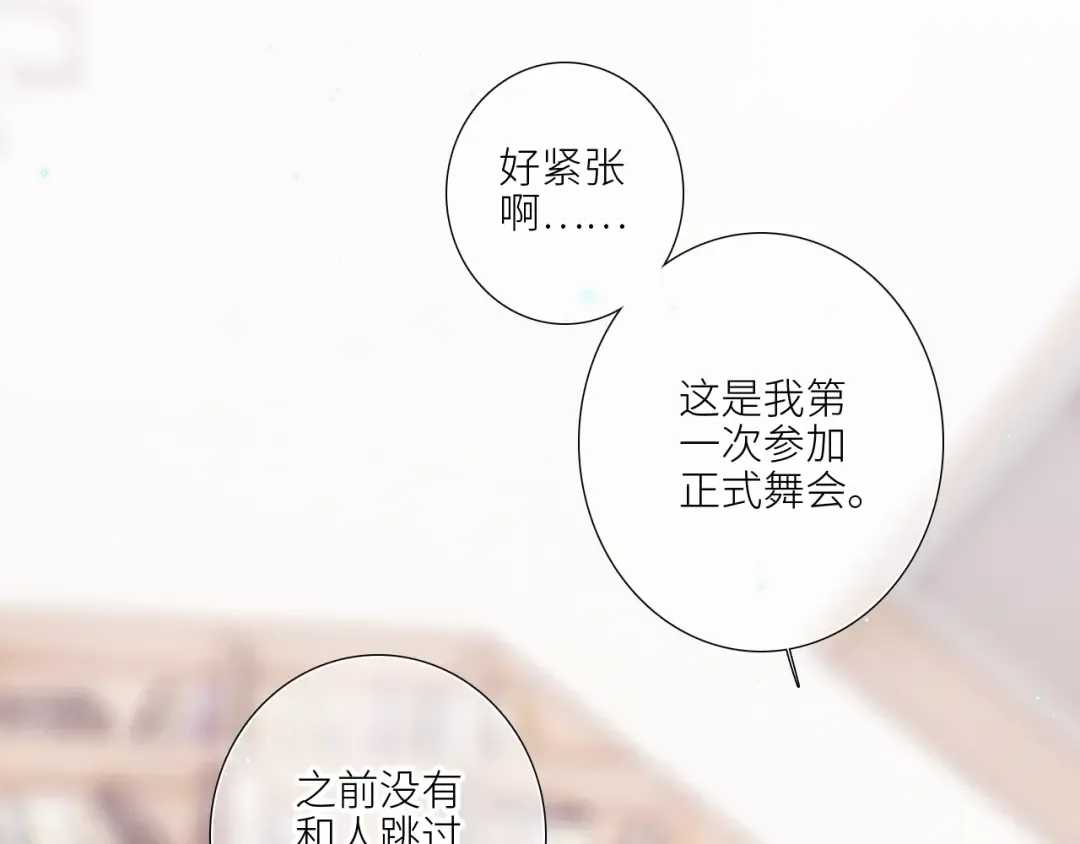 125.2 在那之后…… 第109页