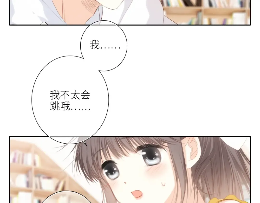 125.2 在那之后…… 第113页