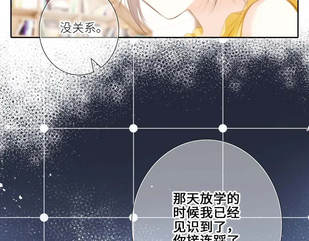 125.2 在那之后…… 第114页
