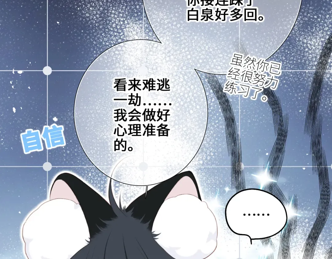 125.2 在那之后…… 第115页