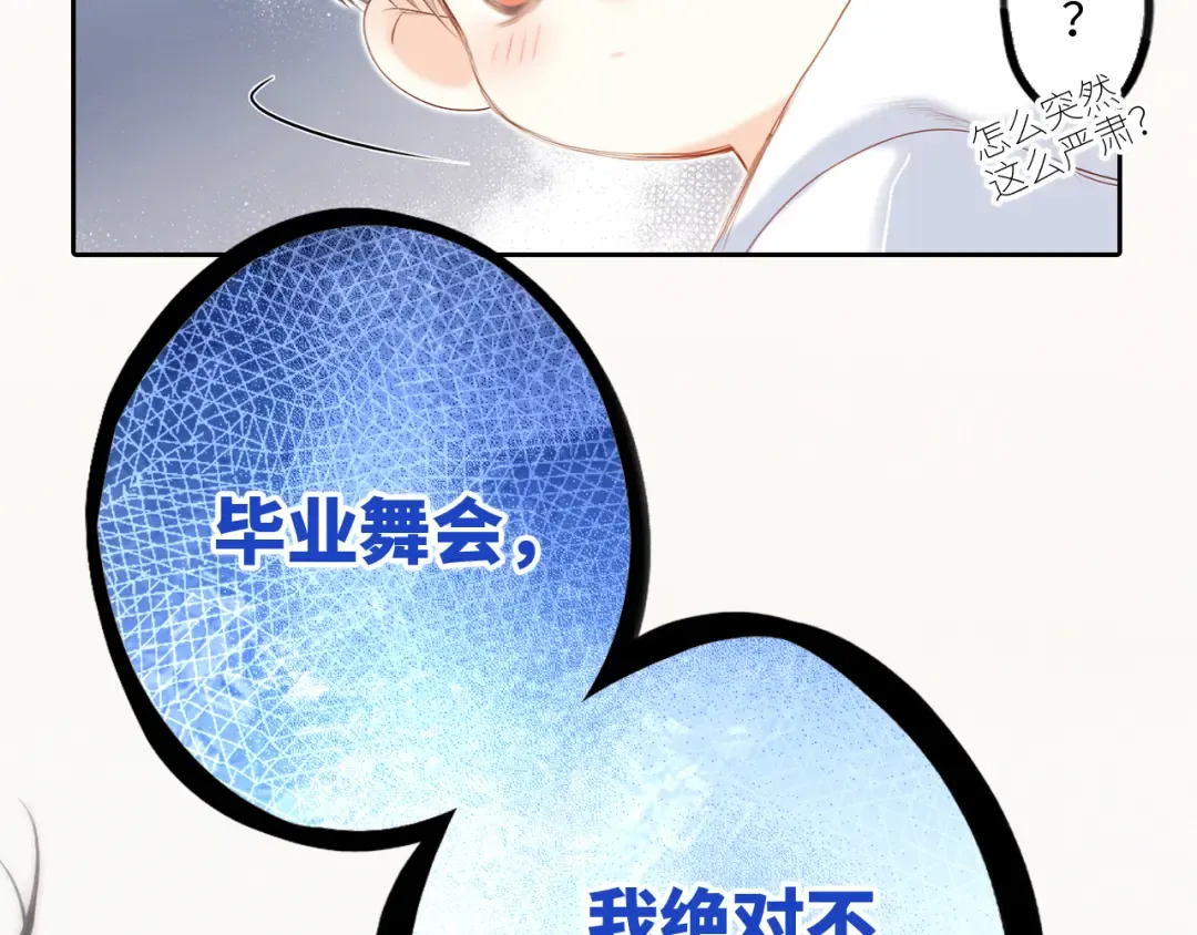 125.2 在那之后…… 第118页