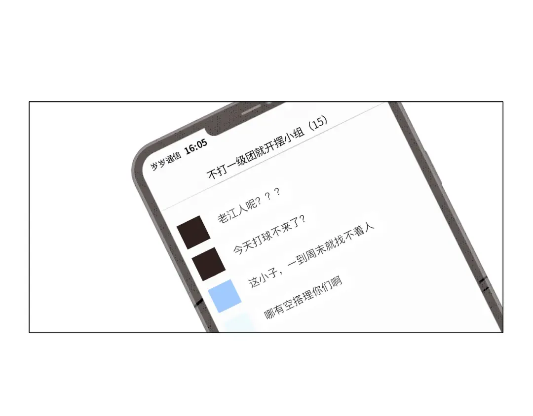 番外 10x72大学日常(2) 第5页