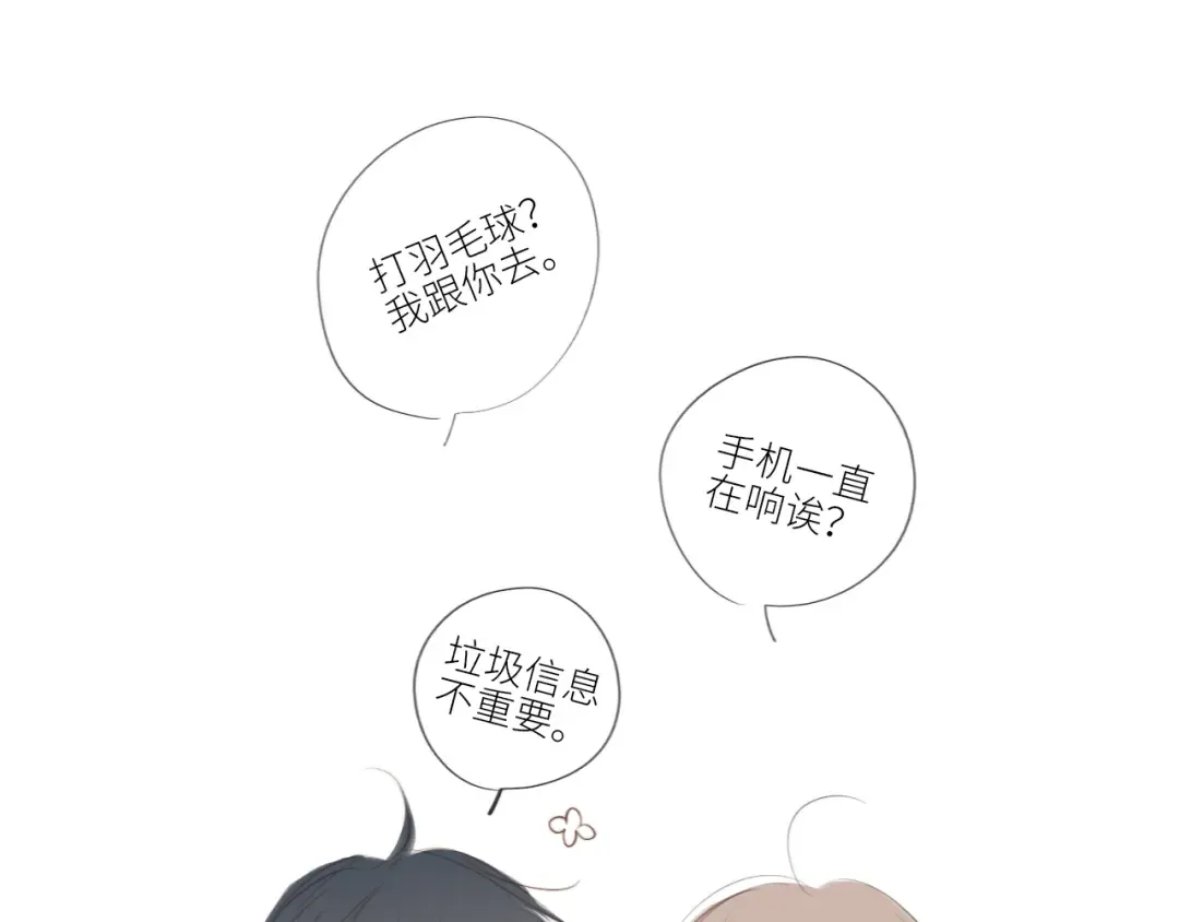 番外 10x72大学日常(2) 第6页