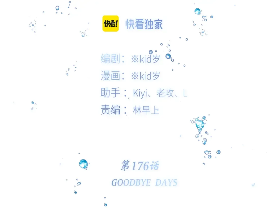 126 Goodbye Days 第2页