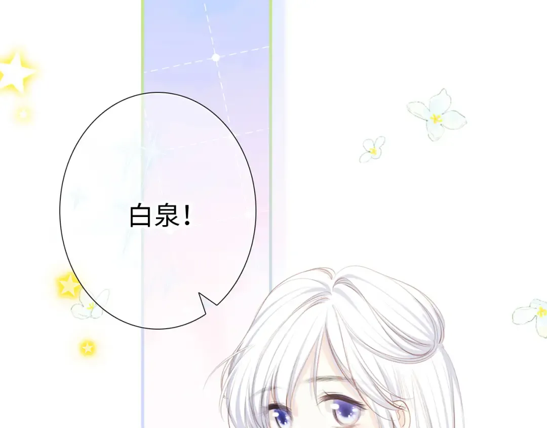 126 Goodbye Days 第11页