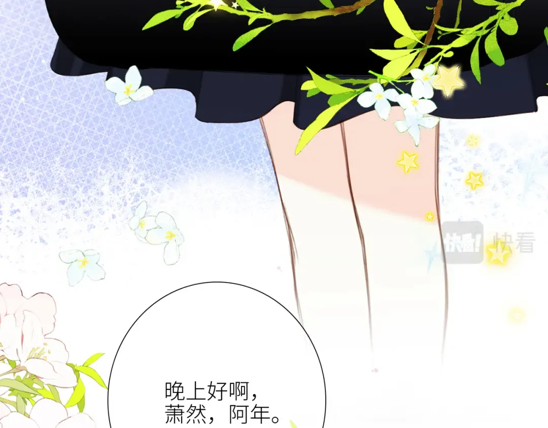 126 Goodbye Days 第14页