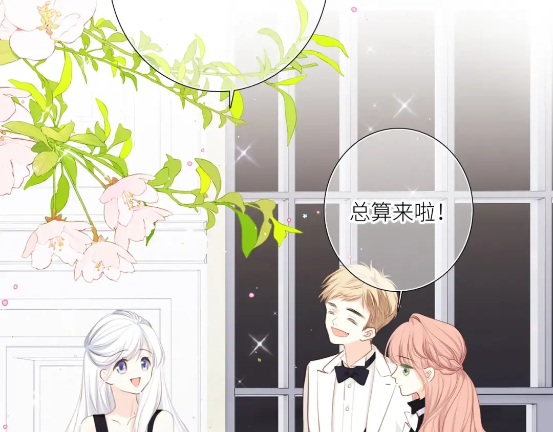 126 Goodbye Days 第15页