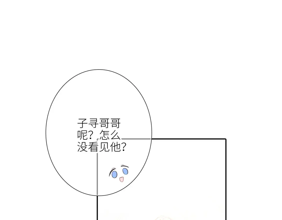 126 Goodbye Days 第17页