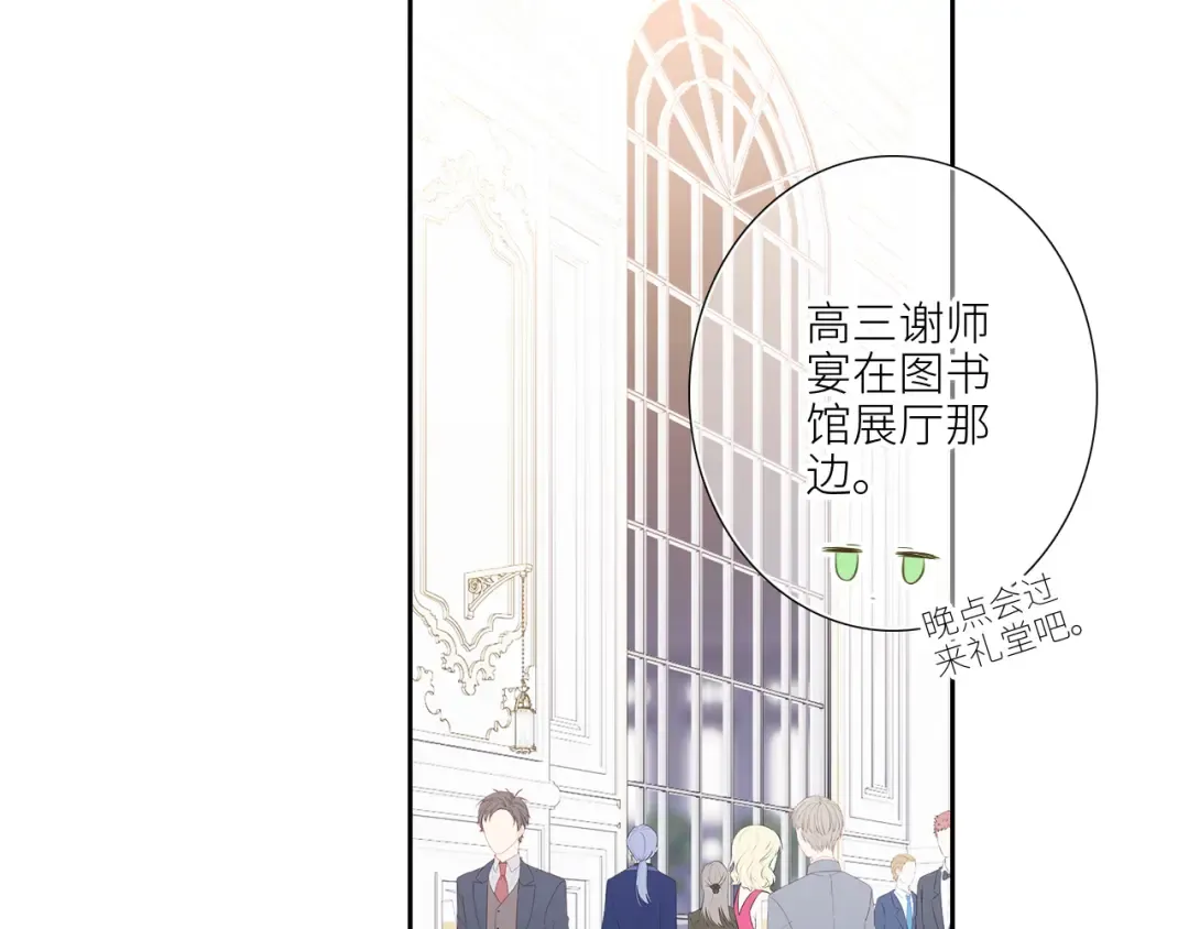 126 Goodbye Days 第18页