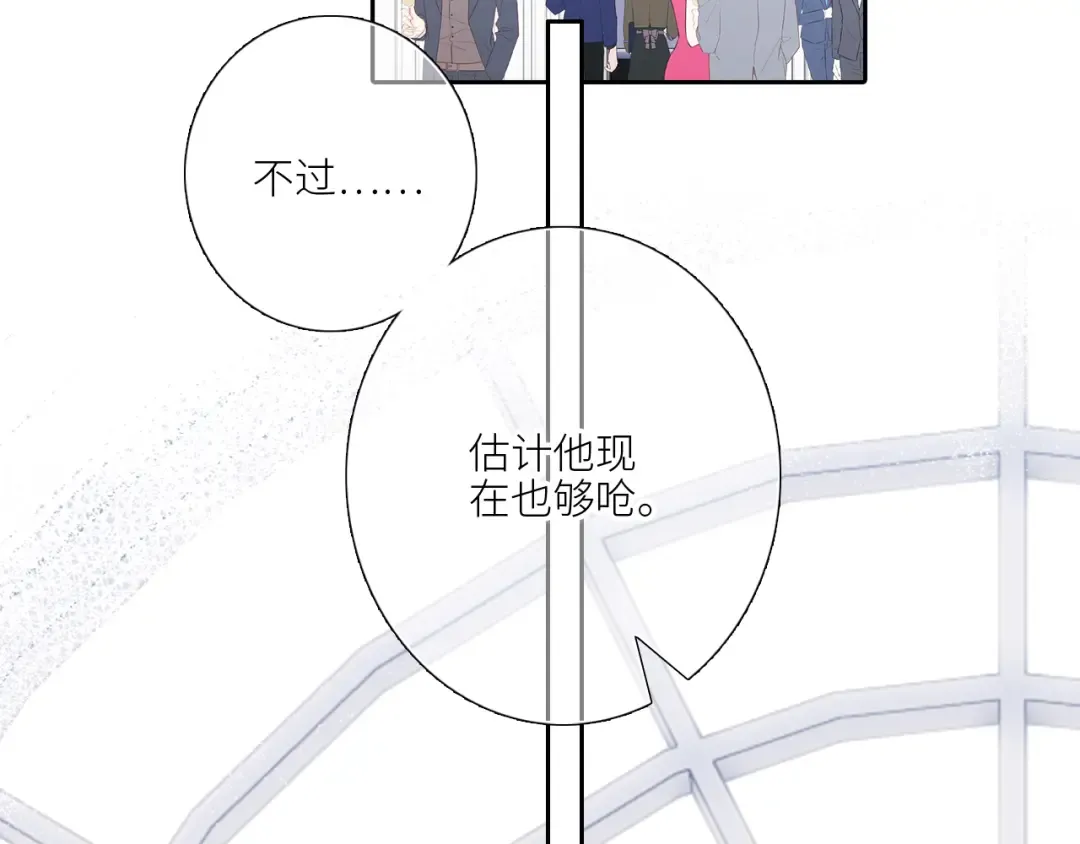 126 Goodbye Days 第19页