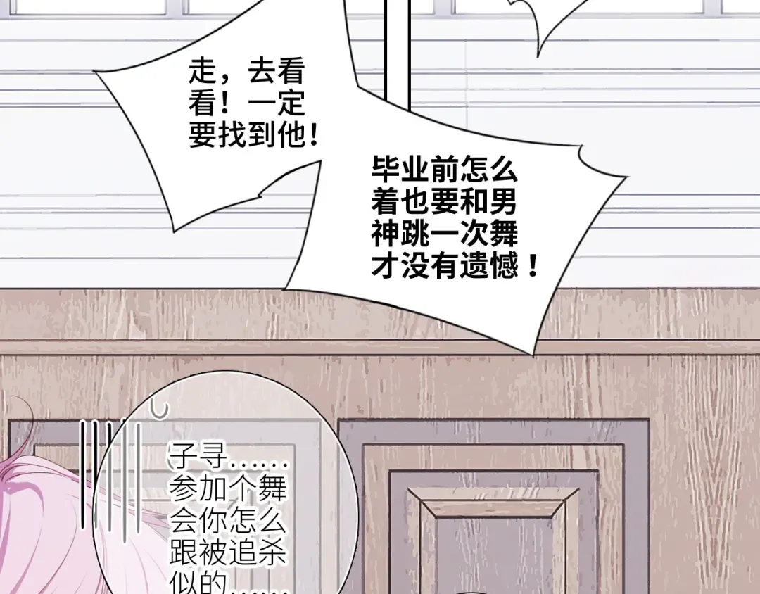 126 Goodbye Days 第21页