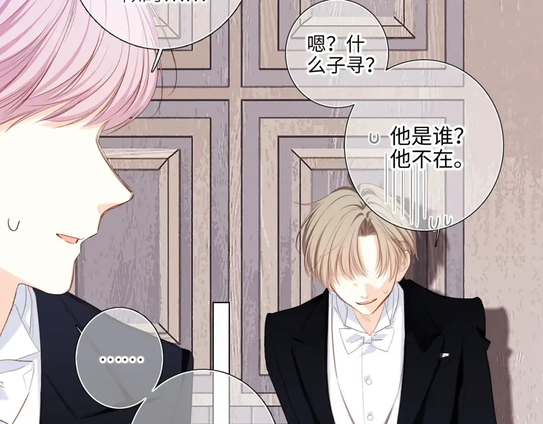 126 Goodbye Days 第22页