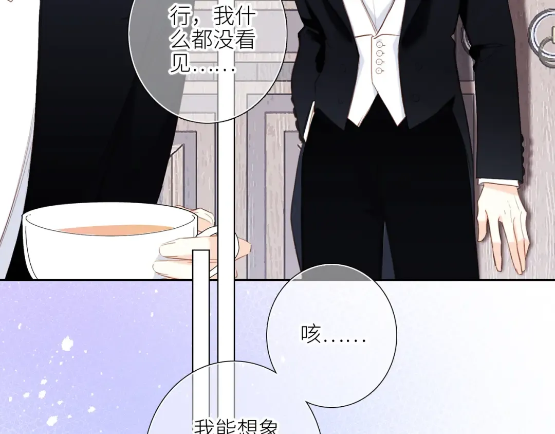 126 Goodbye Days 第23页