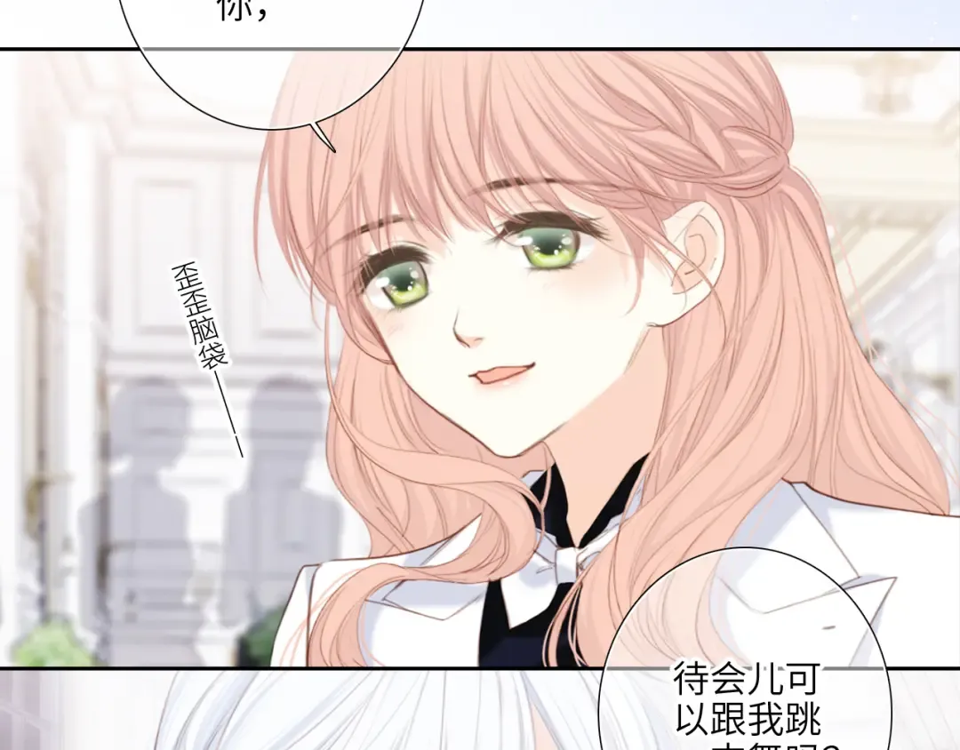126 Goodbye Days 第25页