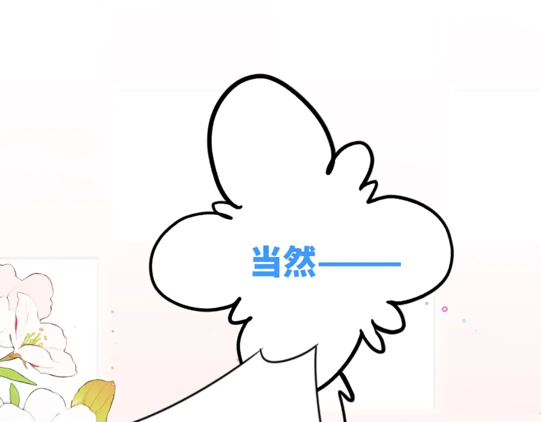 126 Goodbye Days 第27页