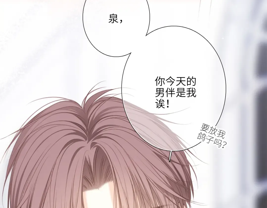 126 Goodbye Days 第30页