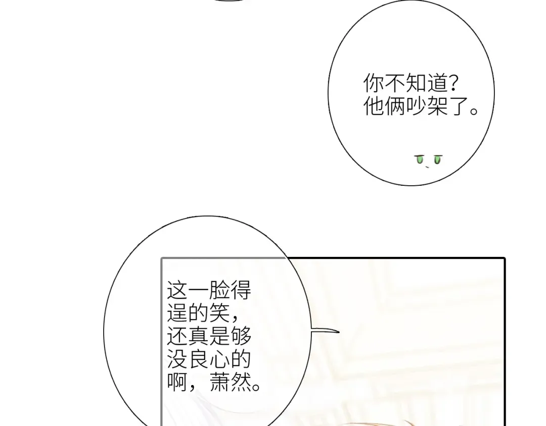 126 Goodbye Days 第35页