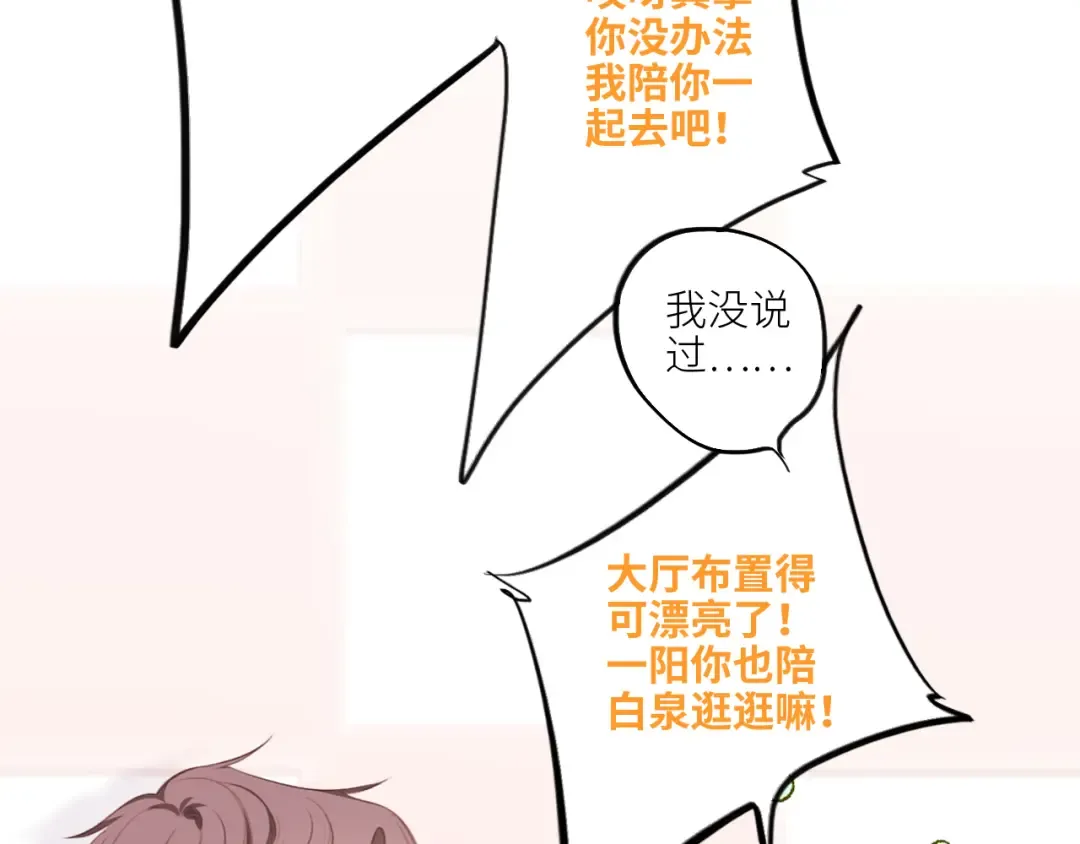 126 Goodbye Days 第38页