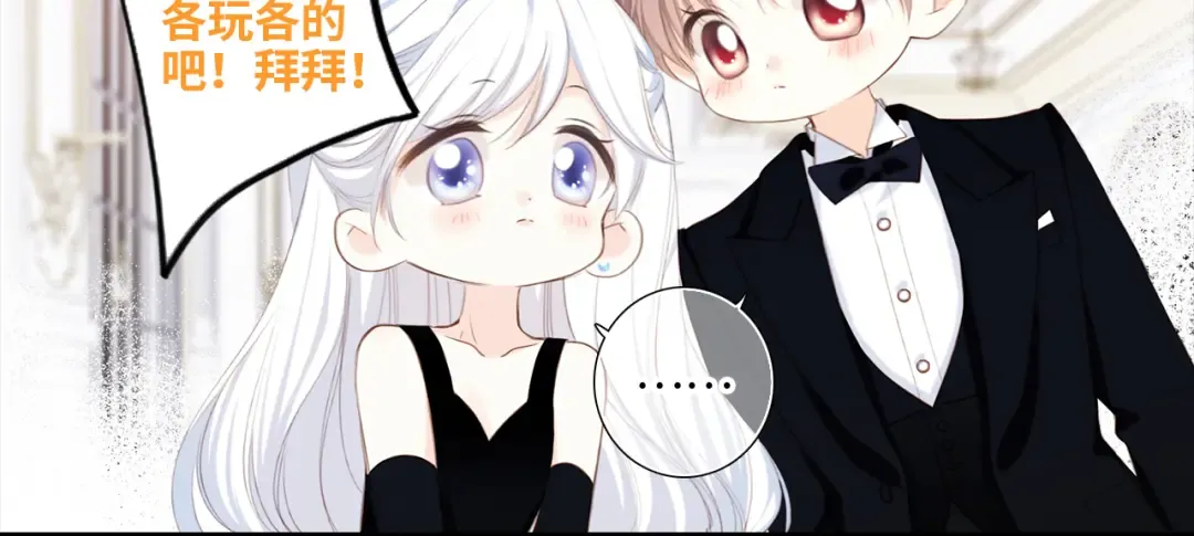 126 Goodbye Days 第41页