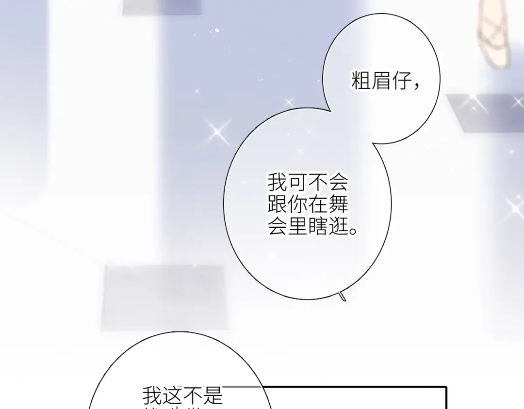 126 Goodbye Days 第45页