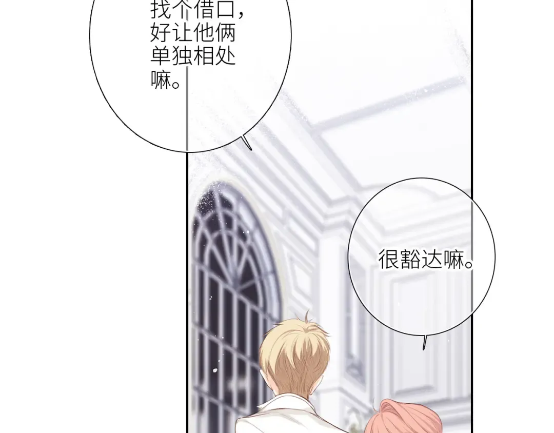 126 Goodbye Days 第46页