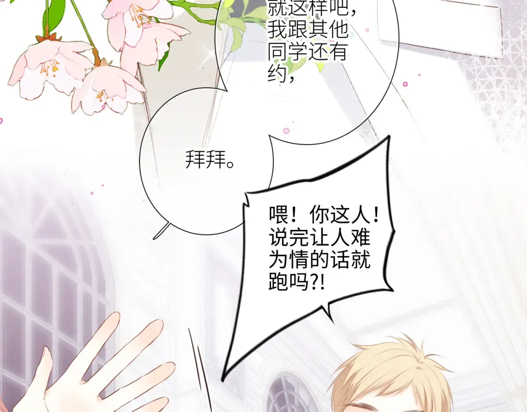 126 Goodbye Days 第54页
