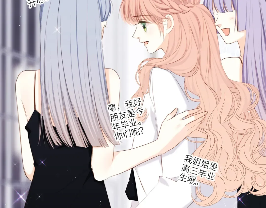 126 Goodbye Days 第58页