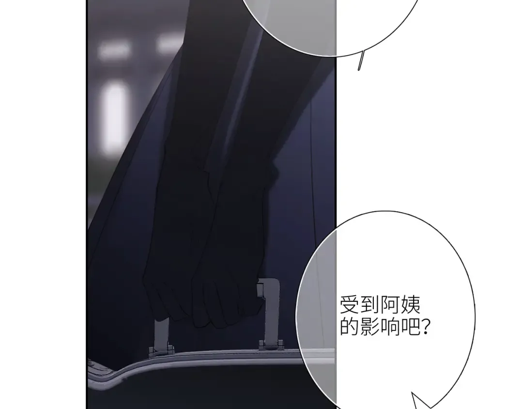 126 Goodbye Days 第67页