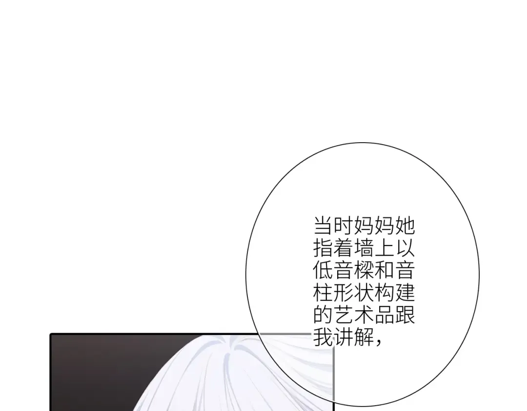 126 Goodbye Days 第69页