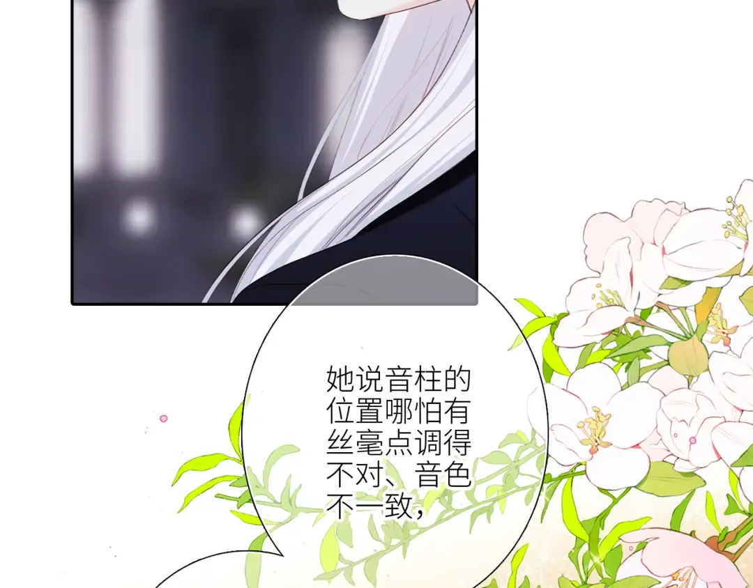 126 Goodbye Days 第71页