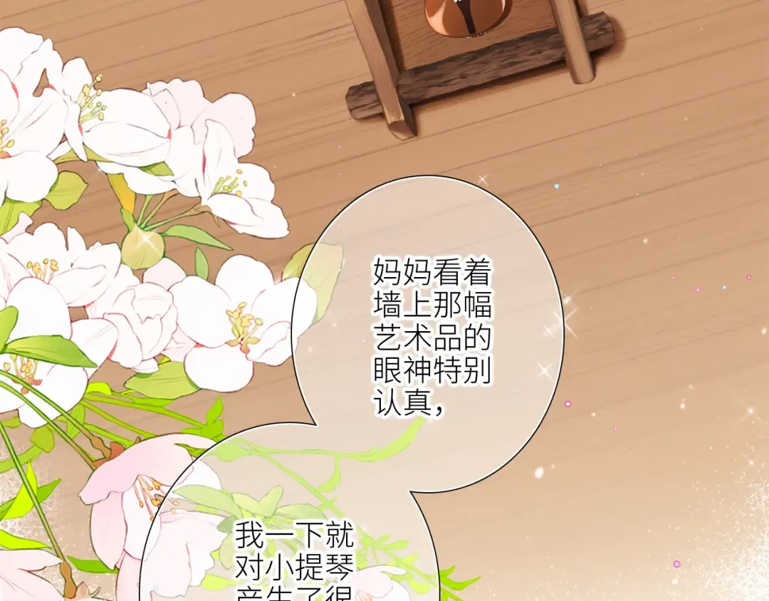 126 Goodbye Days 第73页