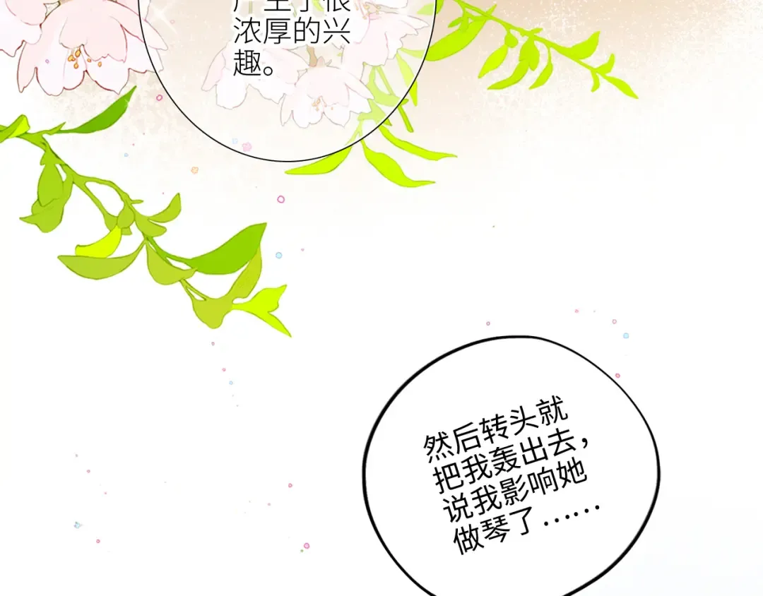 126 Goodbye Days 第74页