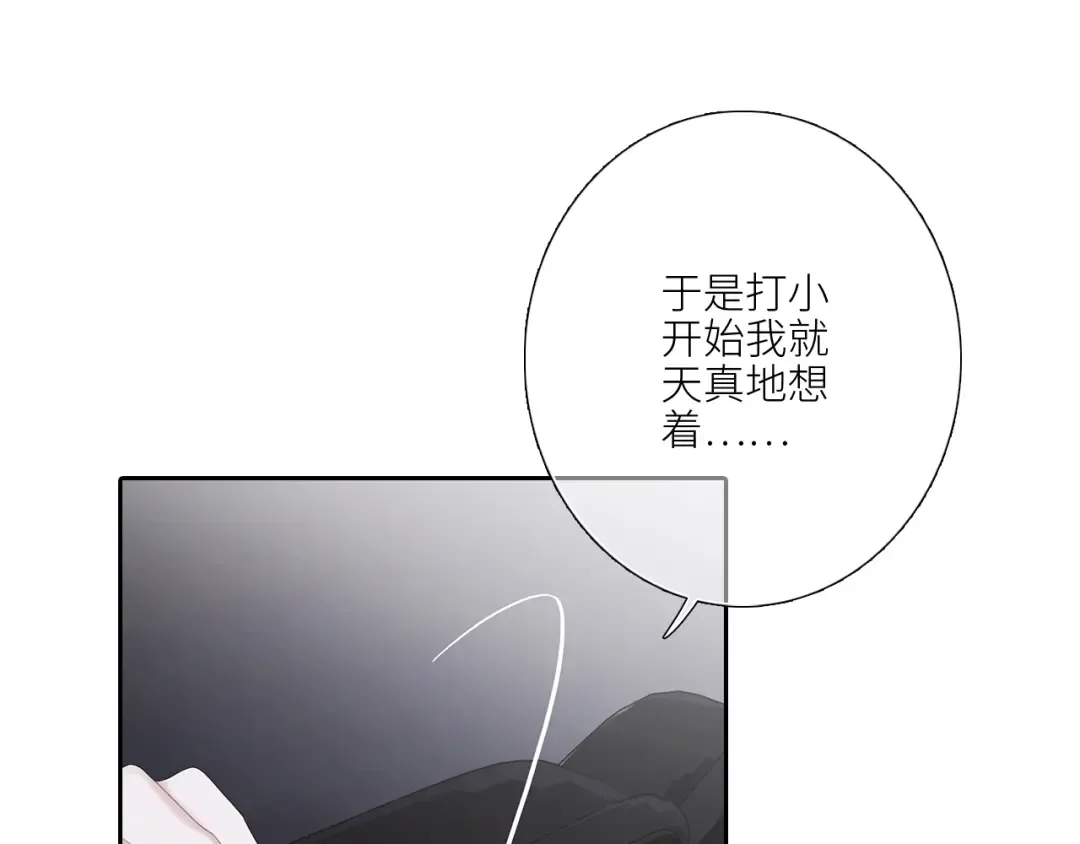 126 Goodbye Days 第77页