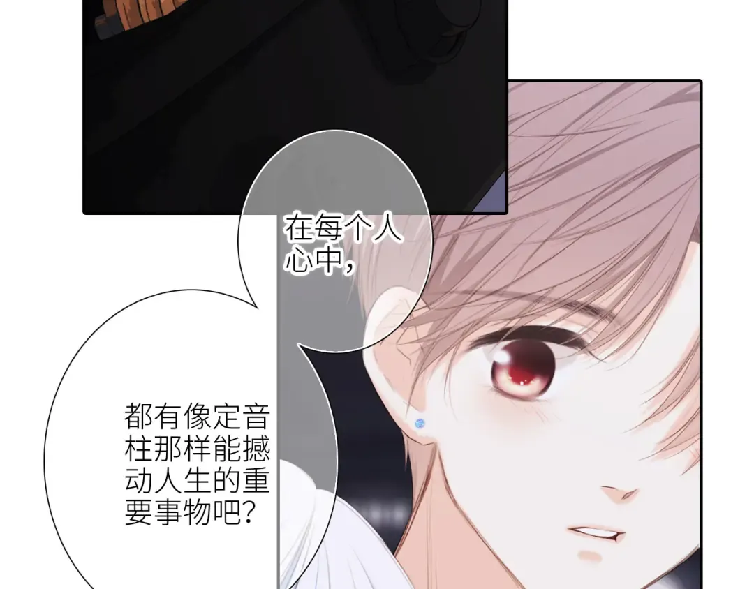 126 Goodbye Days 第79页