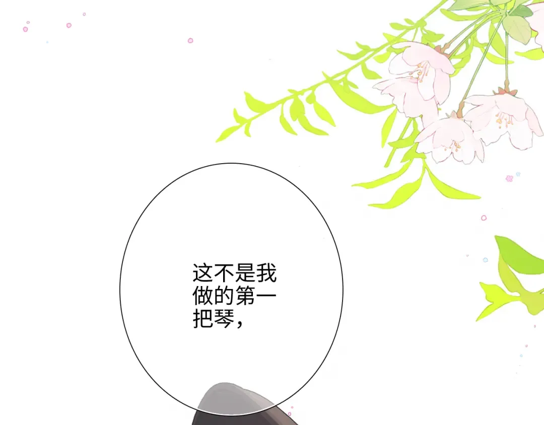 126 Goodbye Days 第81页