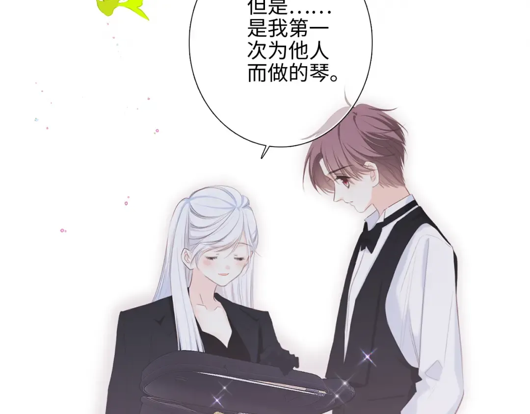 126 Goodbye Days 第84页