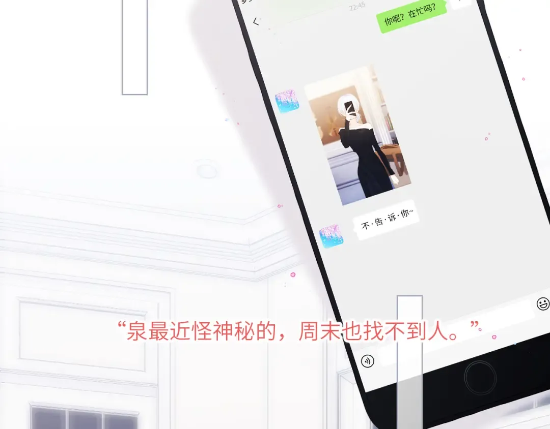 126 Goodbye Days 第93页