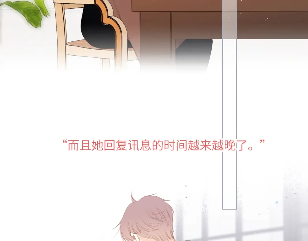 126 Goodbye Days 第95页