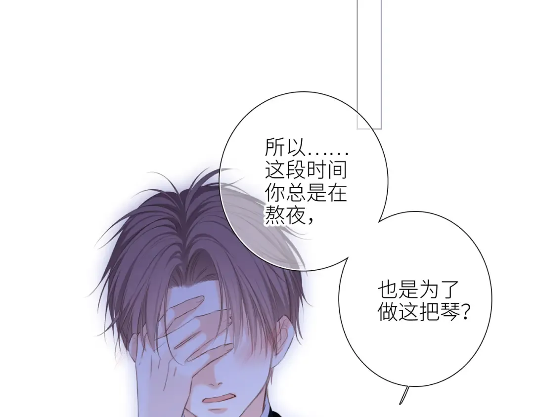 126 Goodbye Days 第99页