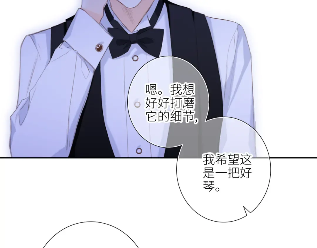 126 Goodbye Days 第100页