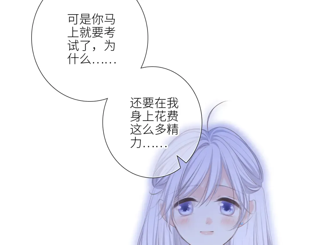 126 Goodbye Days 第101页