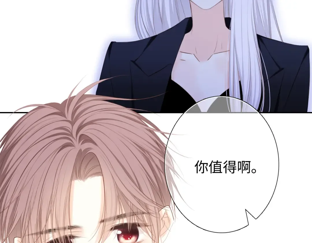 126 Goodbye Days 第102页